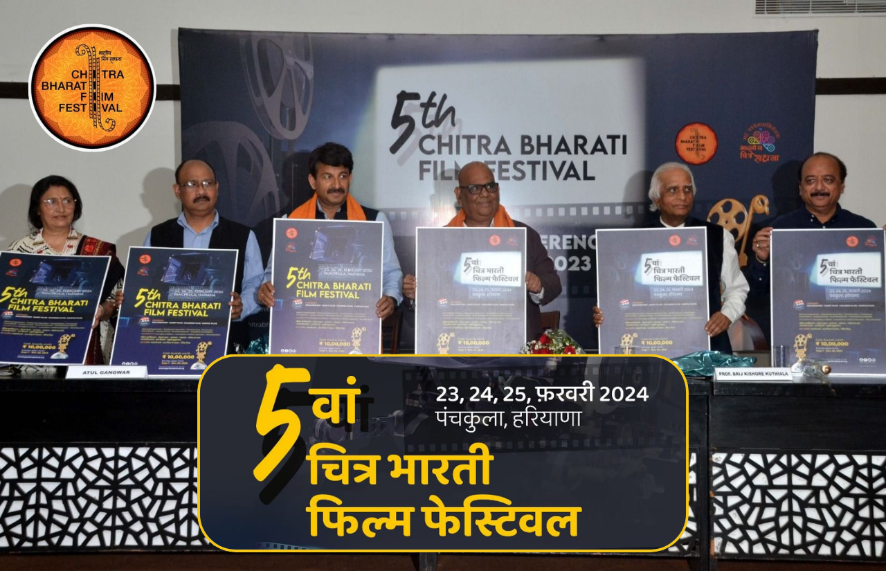 Chitra Bharati Film Festival 2024